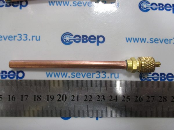 Клапан Шредера SU-04S 1/4х0,4 длина 90 мм